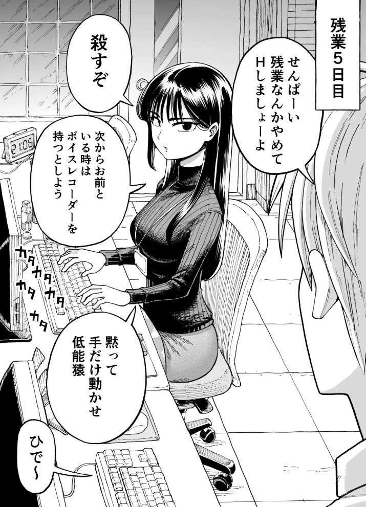 残業中に何かがあった先輩と後輩の話4