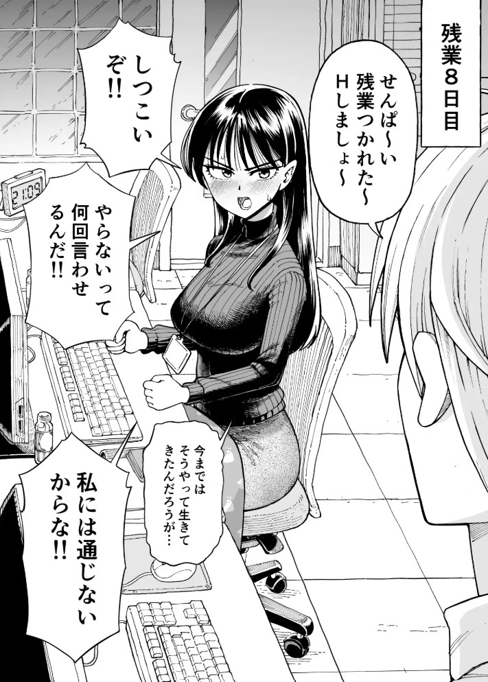 残業中に何かがあった先輩と後輩の話7