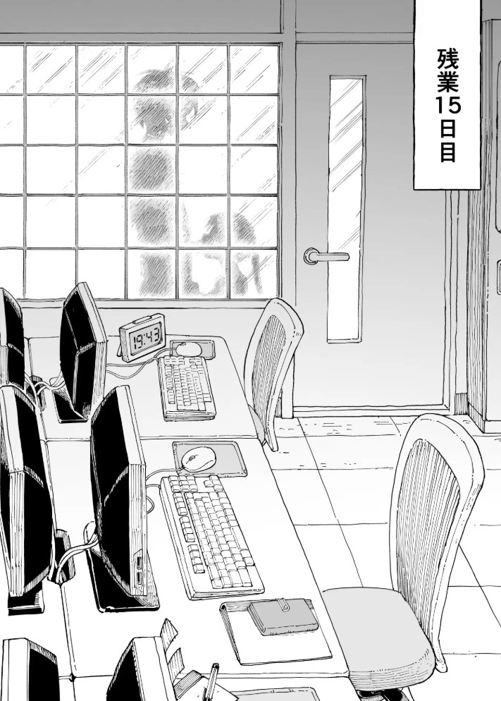 残業中に何かがあった先輩と後輩の話9