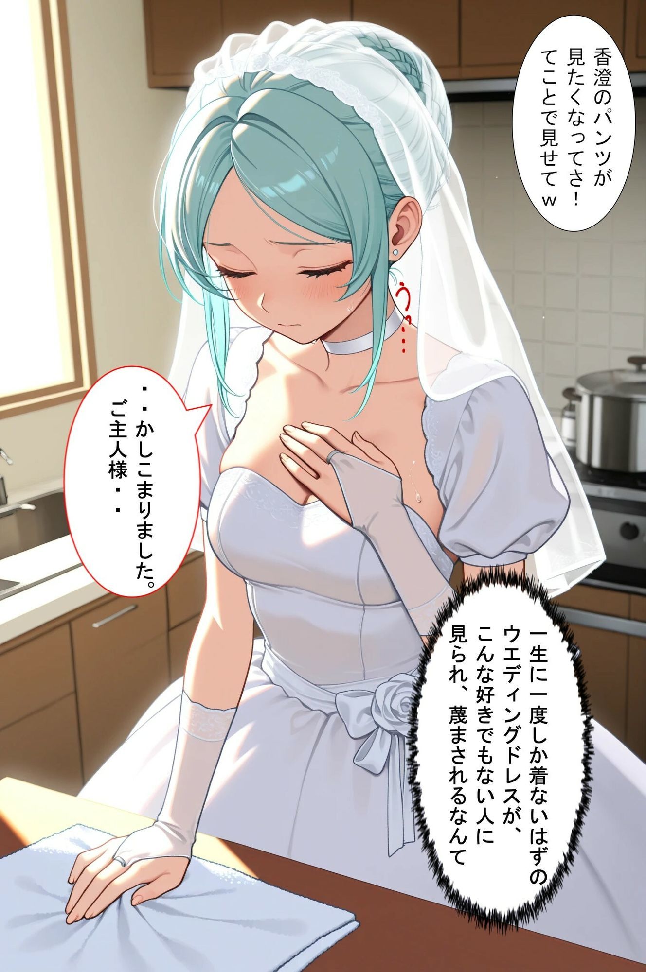 絶対服従の性奴● コスプレSEX！お仕置き！賭けゲーム！ ご主人様は犯し放題！6