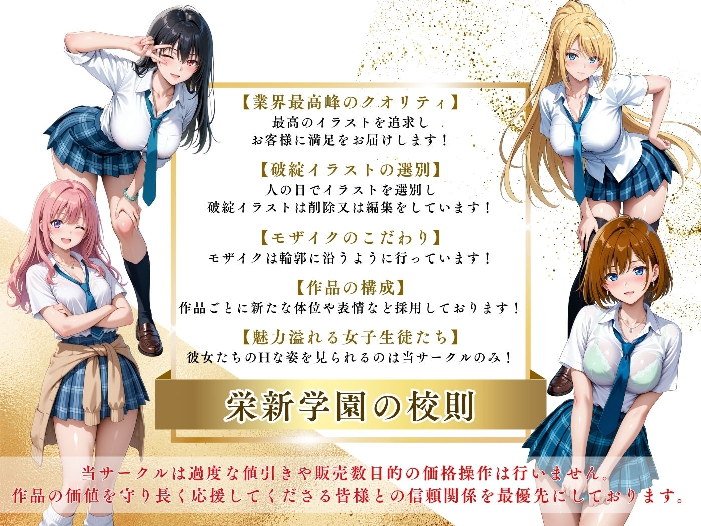 【4Kイラスト】1万3000人の生徒を抱いた校長による篠原結衣への性指導（ホワイトデー編）11