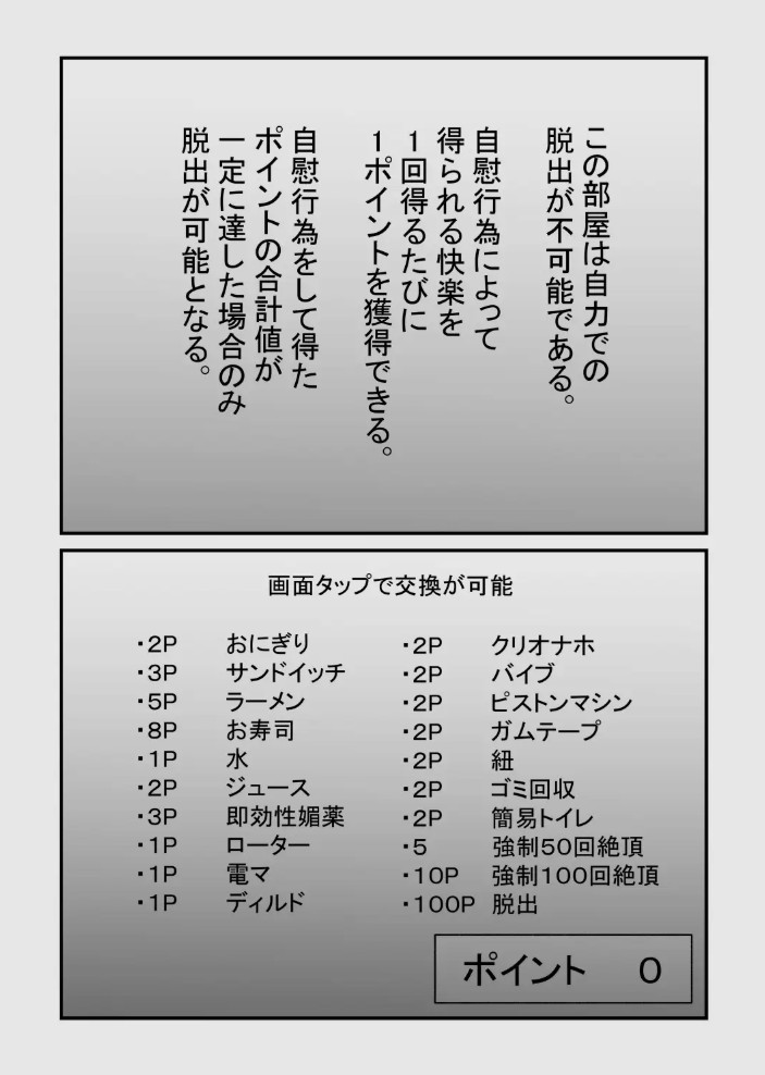 100回絶頂しないと出れない部屋5