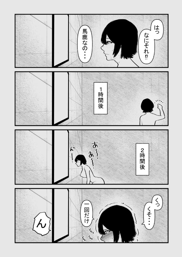100回絶頂しないと出れない部屋6