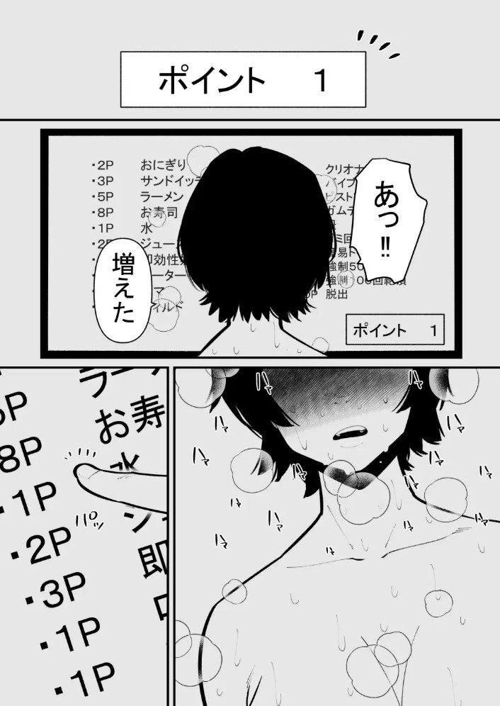 100回絶頂しないと出れない部屋7