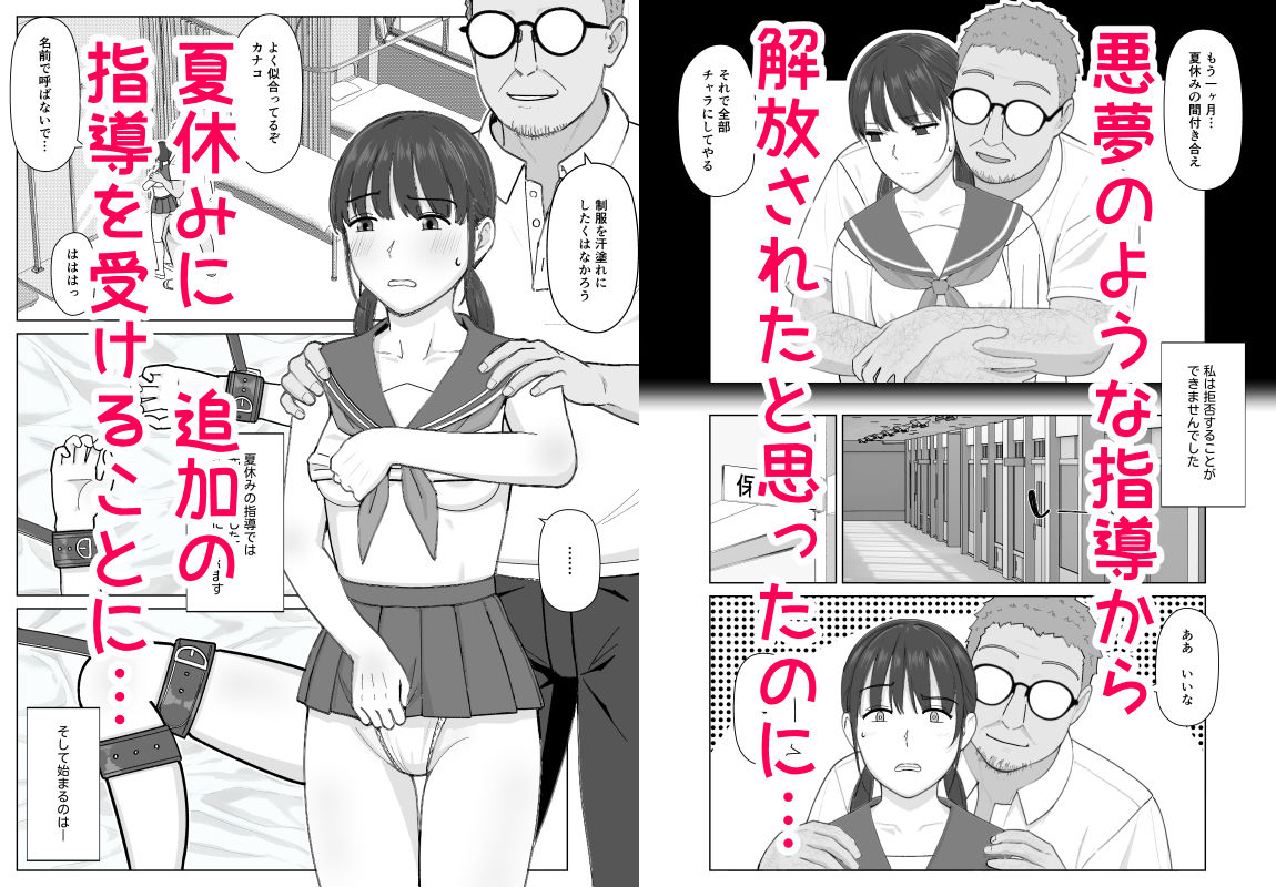 19cmが挿入るまで2〜夏休み調教編〜2