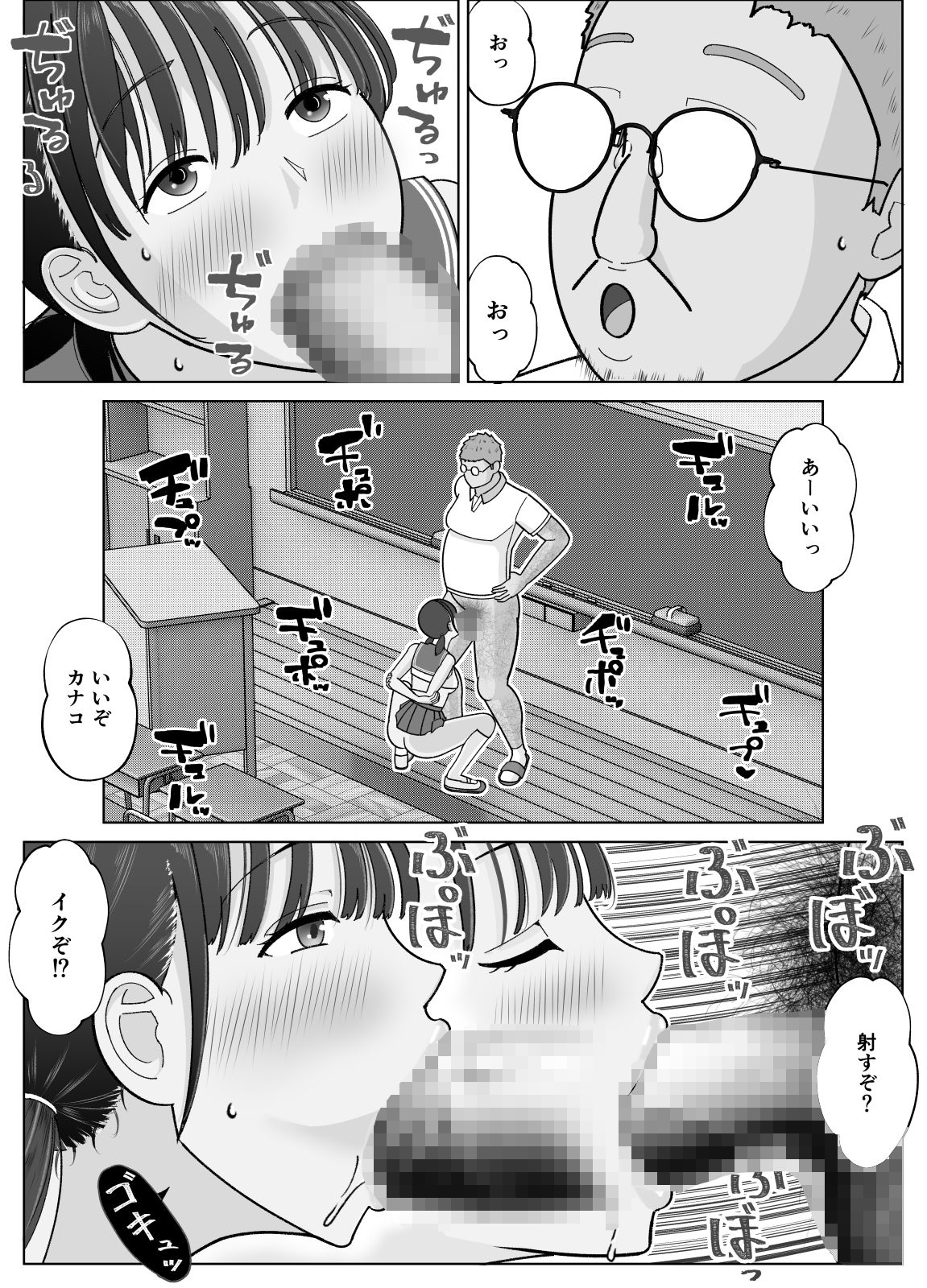 19cmが挿入るまで2〜夏休み調教編〜8