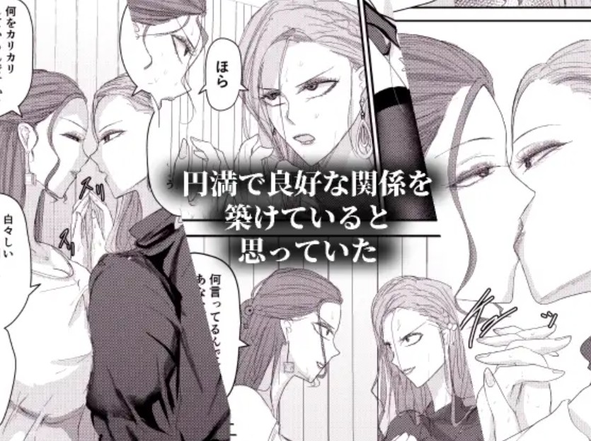 2人の妻 part1 ～愛と憎悪の100番勝負～3