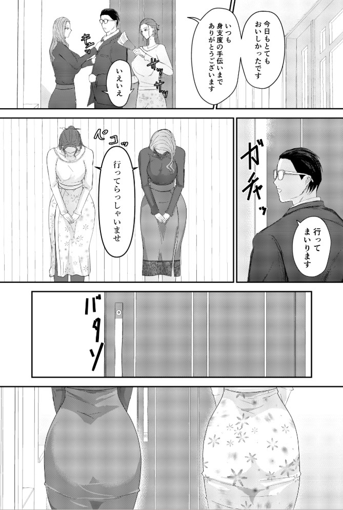 2人の妻 part1 ～愛と憎悪の100番勝負～8