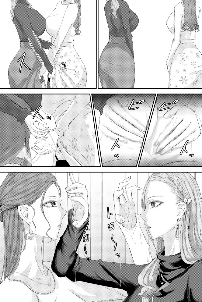 2人の妻 part1 ～愛と憎悪の100番勝負～9