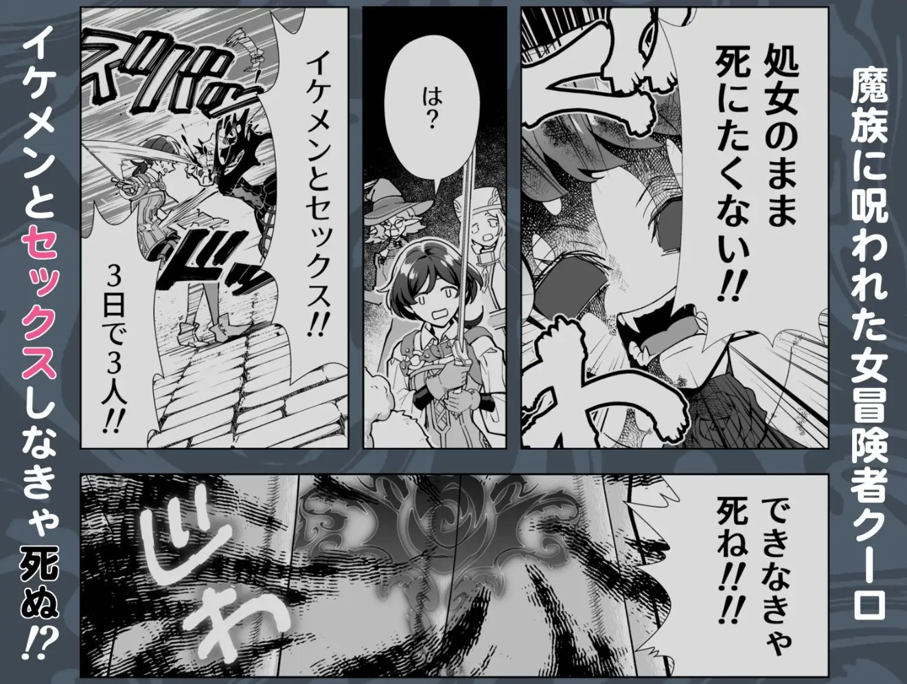 アホエロな呪いで死にたくない！！！！～エルフ神官編～2