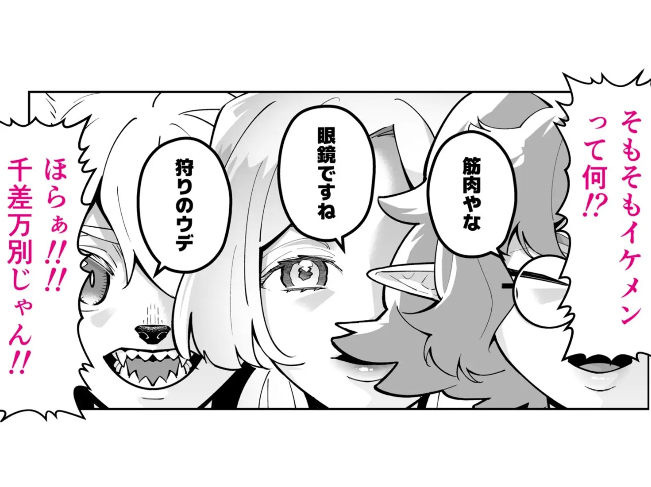 アホエロな呪いで死にたくない！！！！～エルフ神官編～3