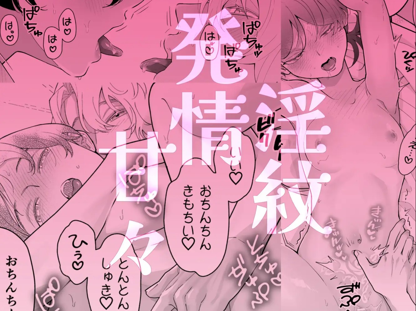 アホエロな呪いで死にたくない！！！！～エルフ神官編～6