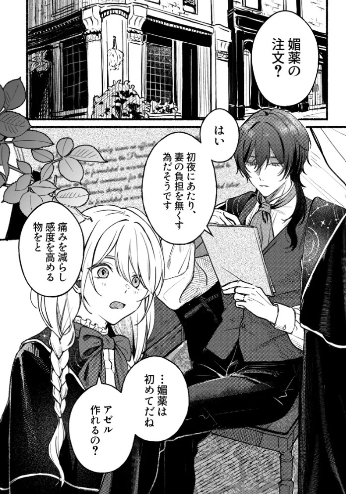 愛は重ければ重いほど2