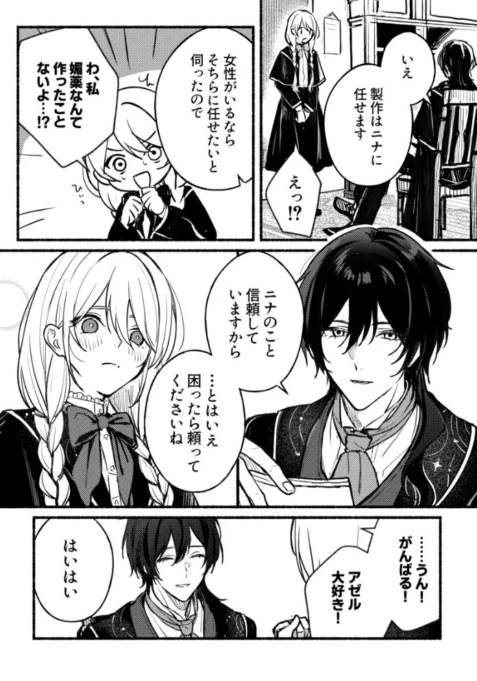 愛は重ければ重いほど3