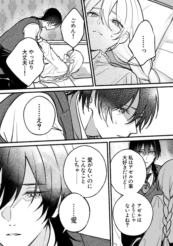 愛は重ければ重いほど4