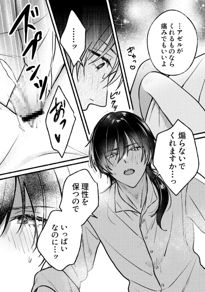 愛は重ければ重いほど6