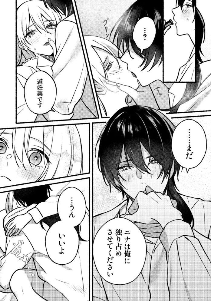 愛は重ければ重いほど7