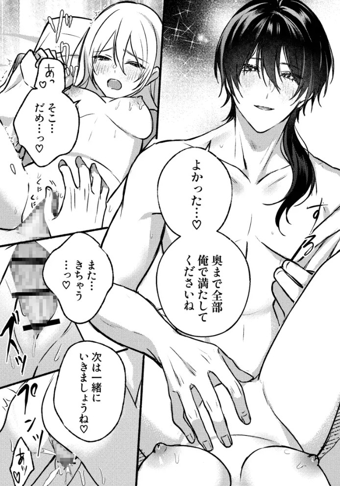 愛は重ければ重いほど8