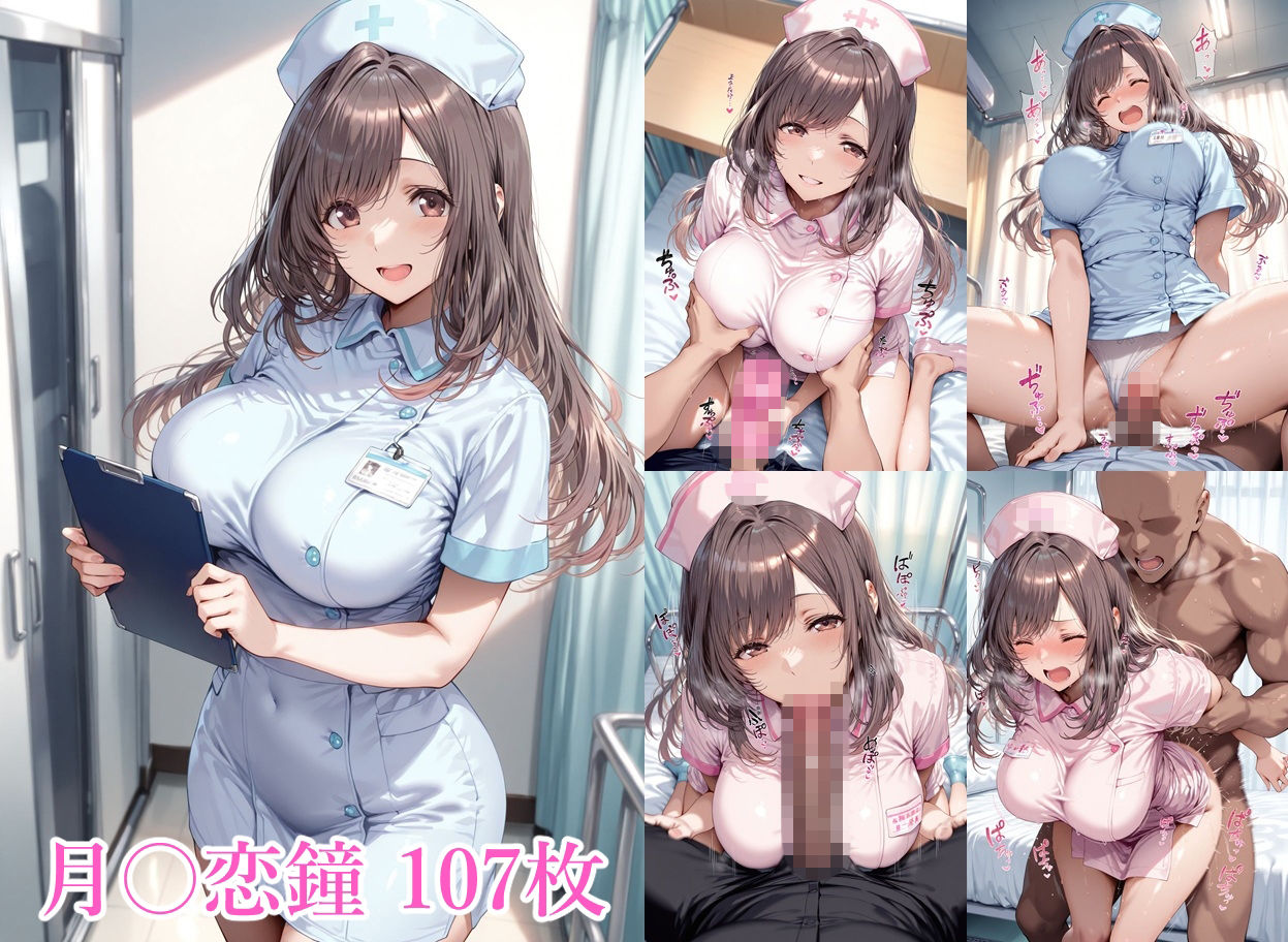 アイドルナースの性処理奉仕4