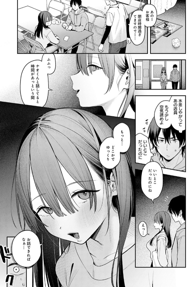 相手がザコすぎてアドバイスしてやった結果5