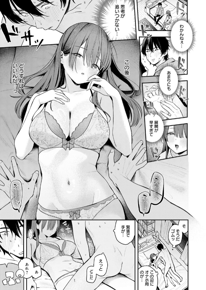 相手がザコすぎてアドバイスしてやった結果7