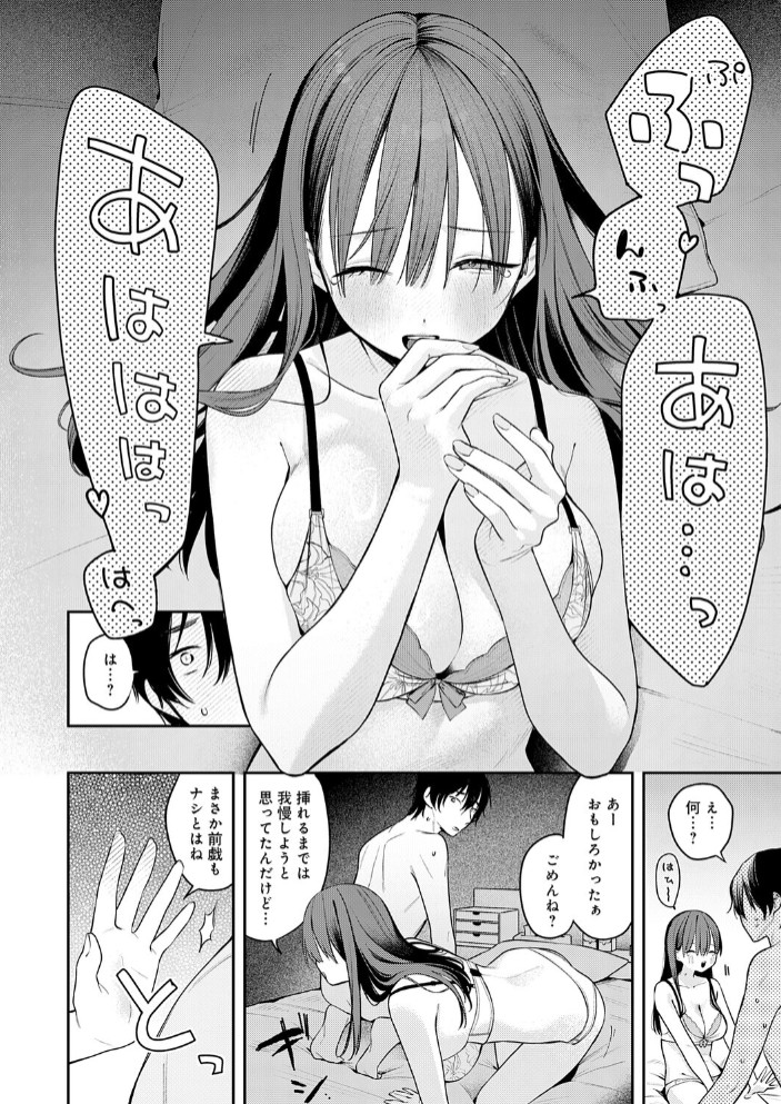 相手がザコすぎてアドバイスしてやった結果8