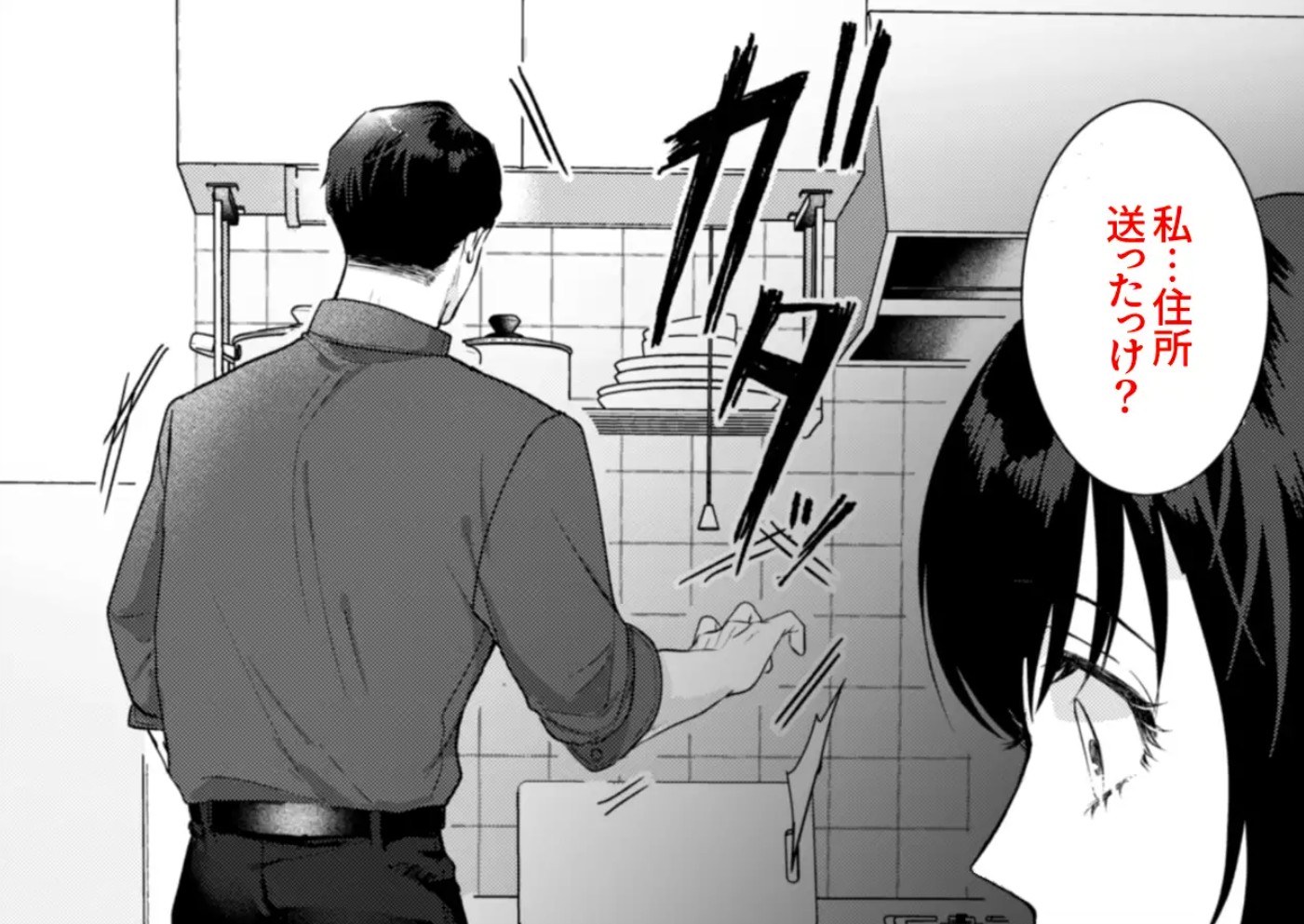 【ヤンデレ豹変ニコニコ執着攻】憧れの名坂さんが思ってたのと違うんですけど…5