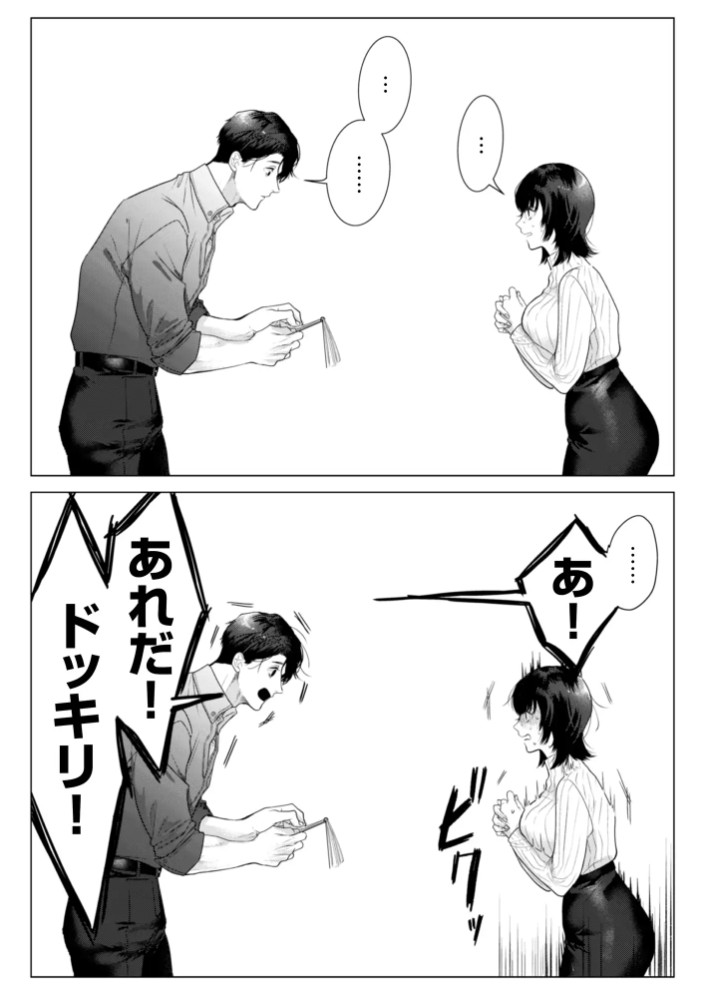 【ヤンデレ豹変ニコニコ執着攻】憧れの名坂さんが思ってたのと違うんですけど…8