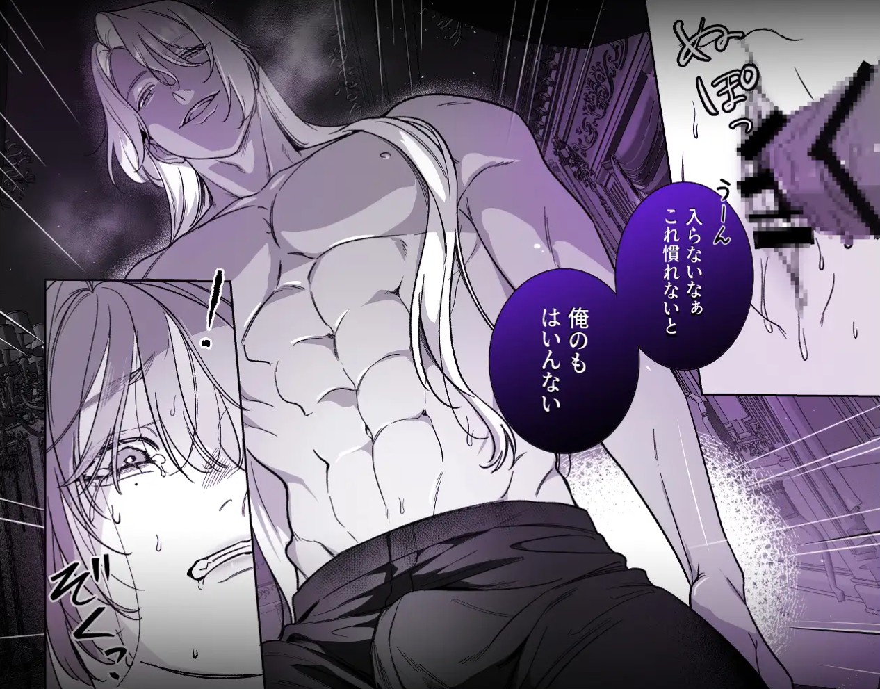 悪女は訳あり吸愛者に愛食交尾される10