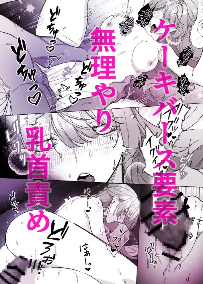 悪女は訳あり吸愛者に愛食交尾される11