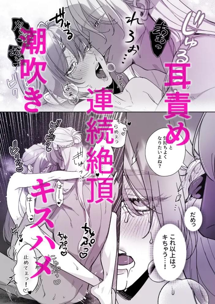 悪女は訳あり吸愛者に愛食交尾される12