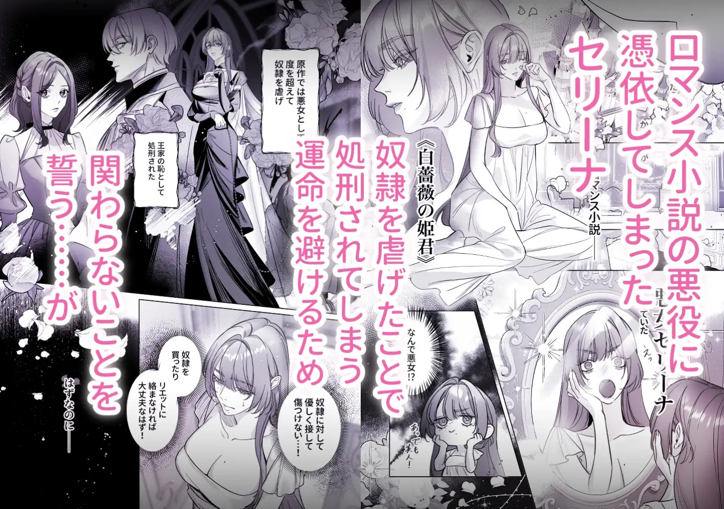 悪女は訳あり吸愛者に愛食交尾される4