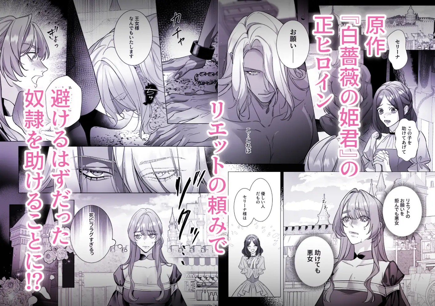 悪女は訳あり吸愛者に愛食交尾される5