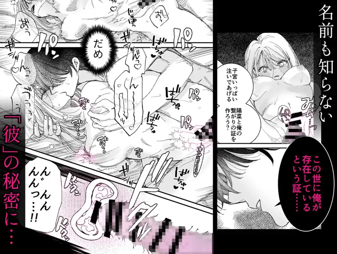 雨音の檻II～ストーカー上司に監禁飼育されてます7