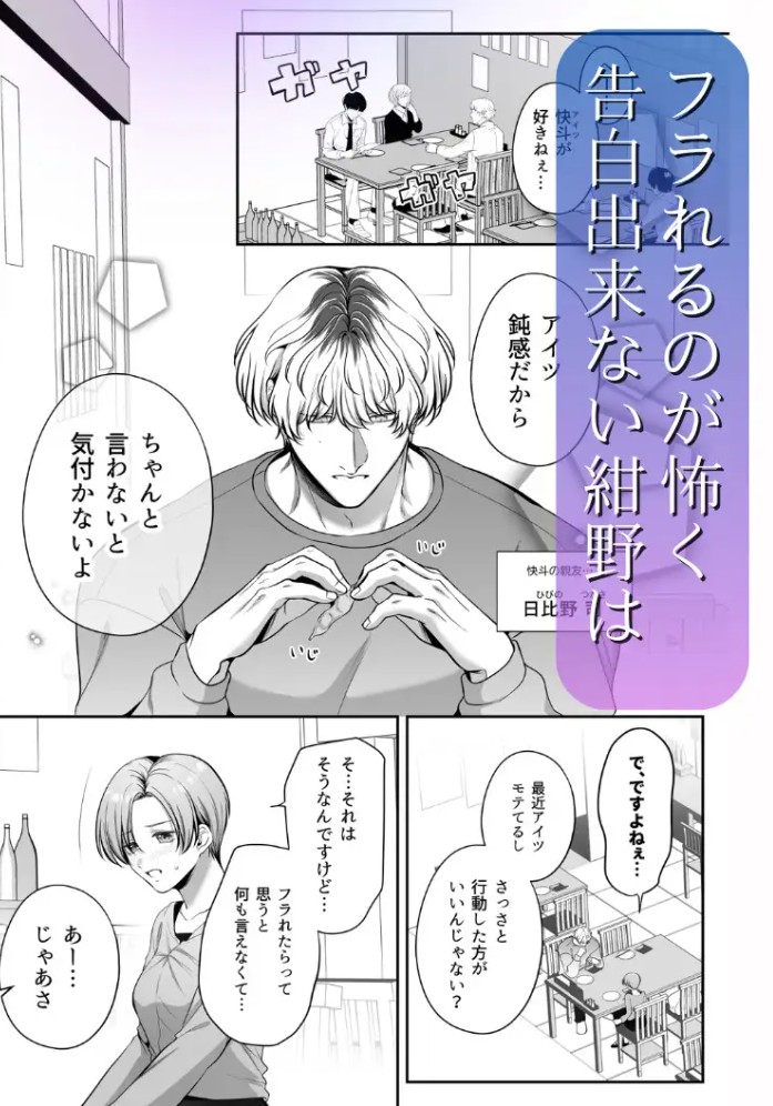 甘やかし上手な快斗さんと前戯いっぱいドロ甘H6