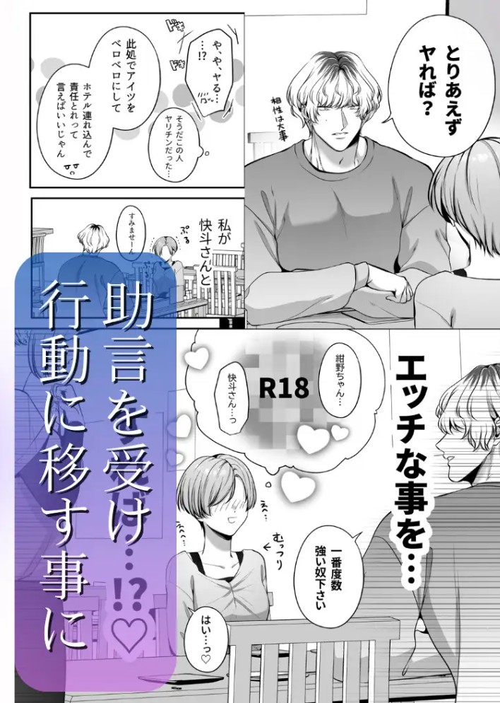 甘やかし上手な快斗さんと前戯いっぱいドロ甘H7