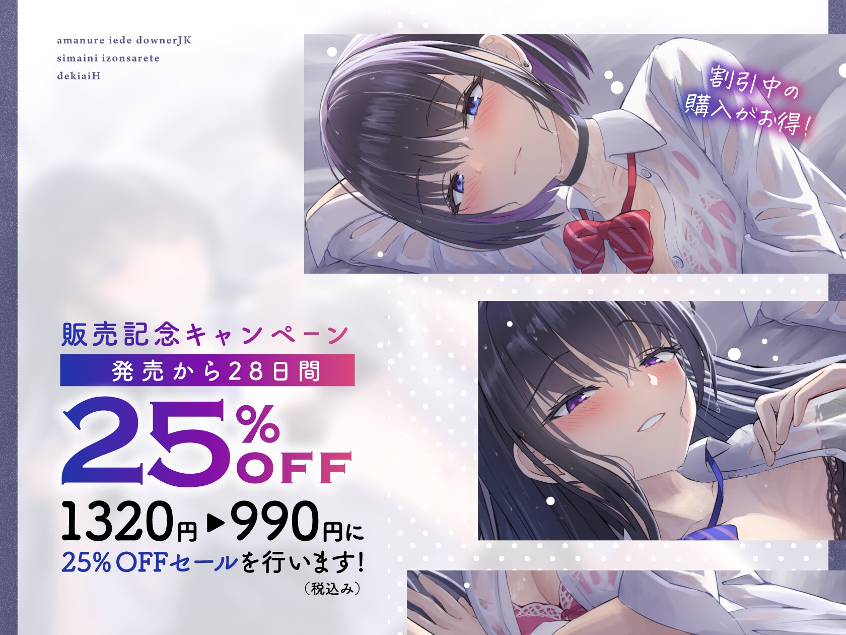 雨濡れ家出ダウナーJK姉妹に依存されて溺愛えっち5