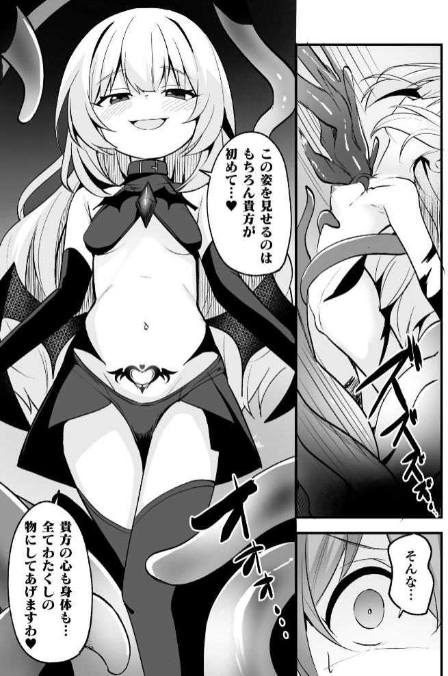 貴方と居られるなら【単話】3