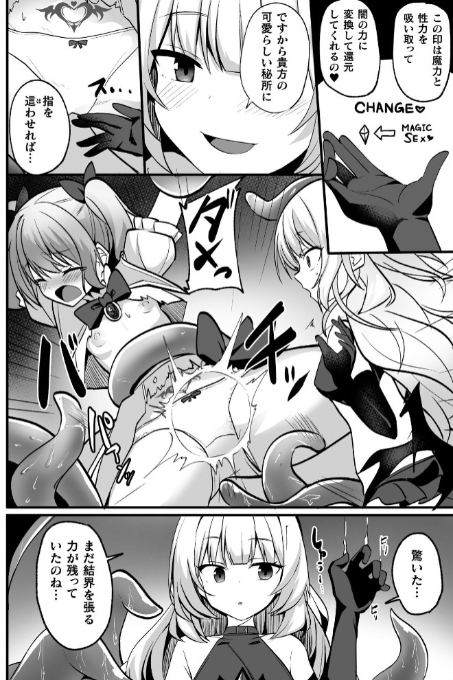 貴方と居られるなら【単話】6