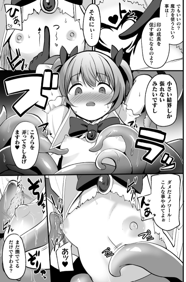 貴方と居られるなら【単話】7