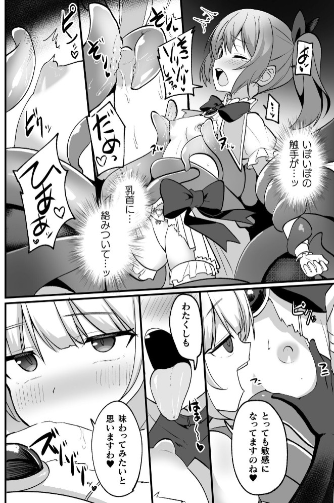 貴方と居られるなら【単話】8