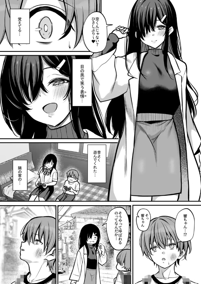 青息サキュバス2