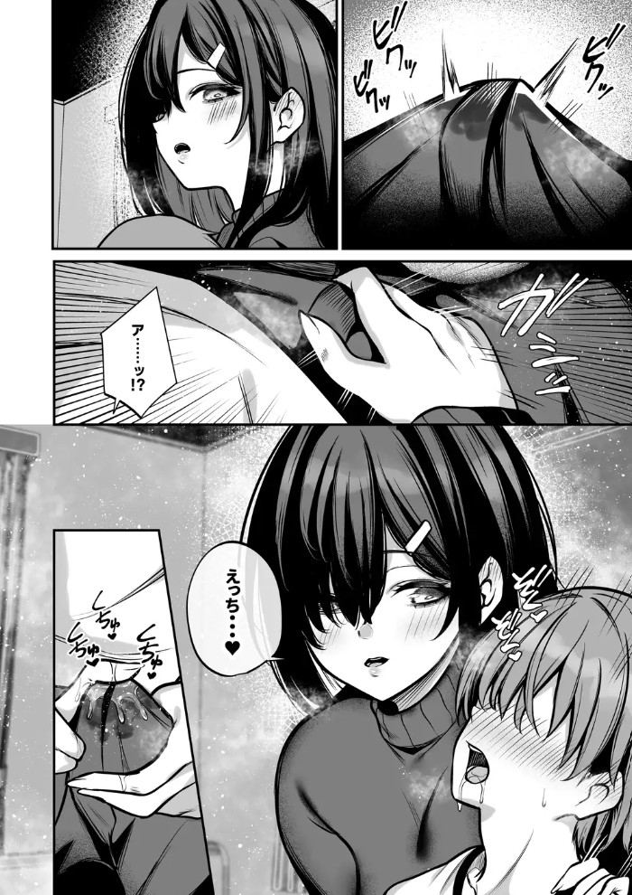 青息サキュバス3