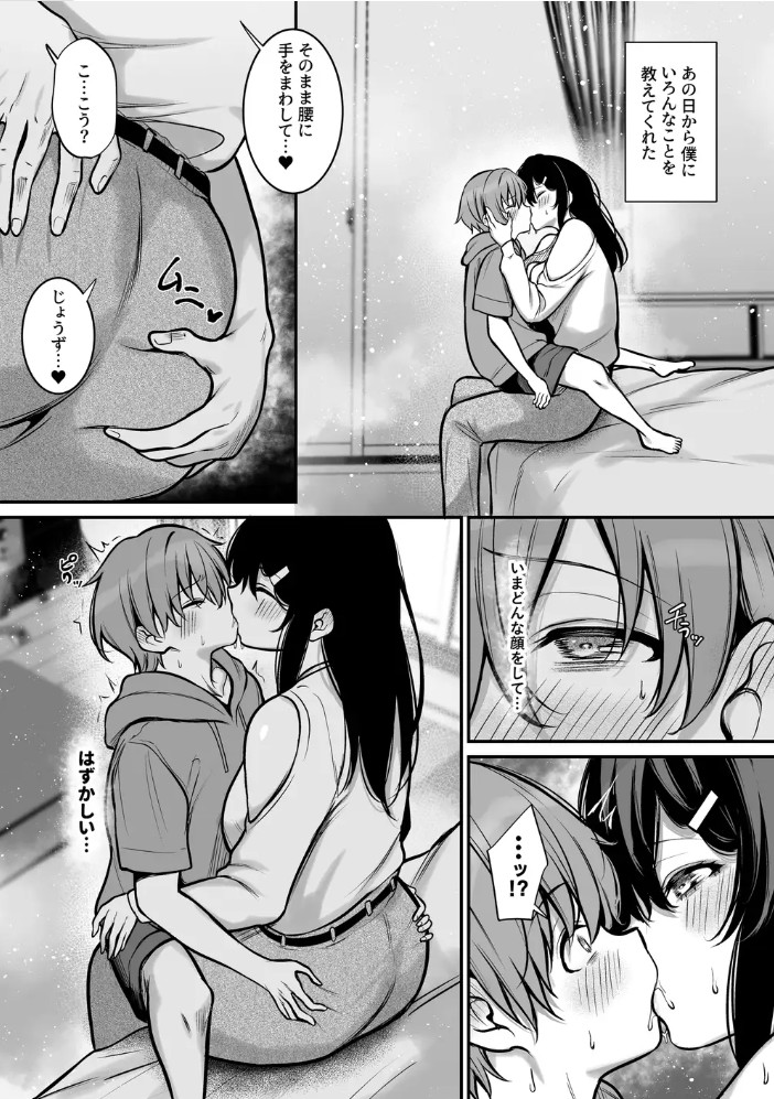 青息サキュバス5