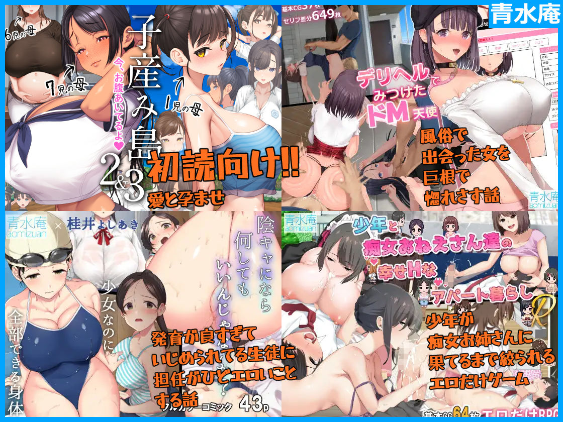 青水庵＆白金庵コンプリートBOX！！ 2008〜20266