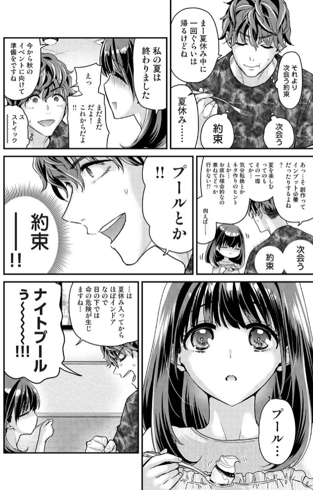 ありすちゃんのお願いごと 第4話3