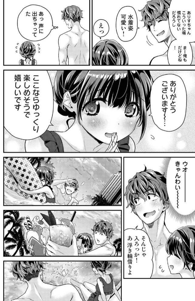 ありすちゃんのお願いごと 第4話5