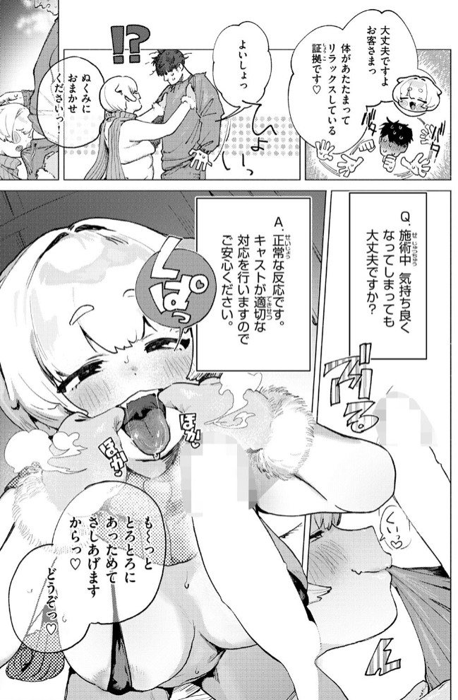 あったかレンタルカイロサービス「ヌくヌく」9