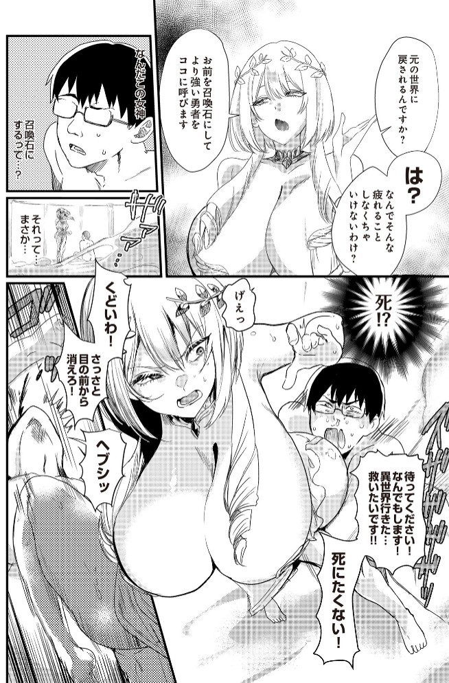 必誅アクメビーム6