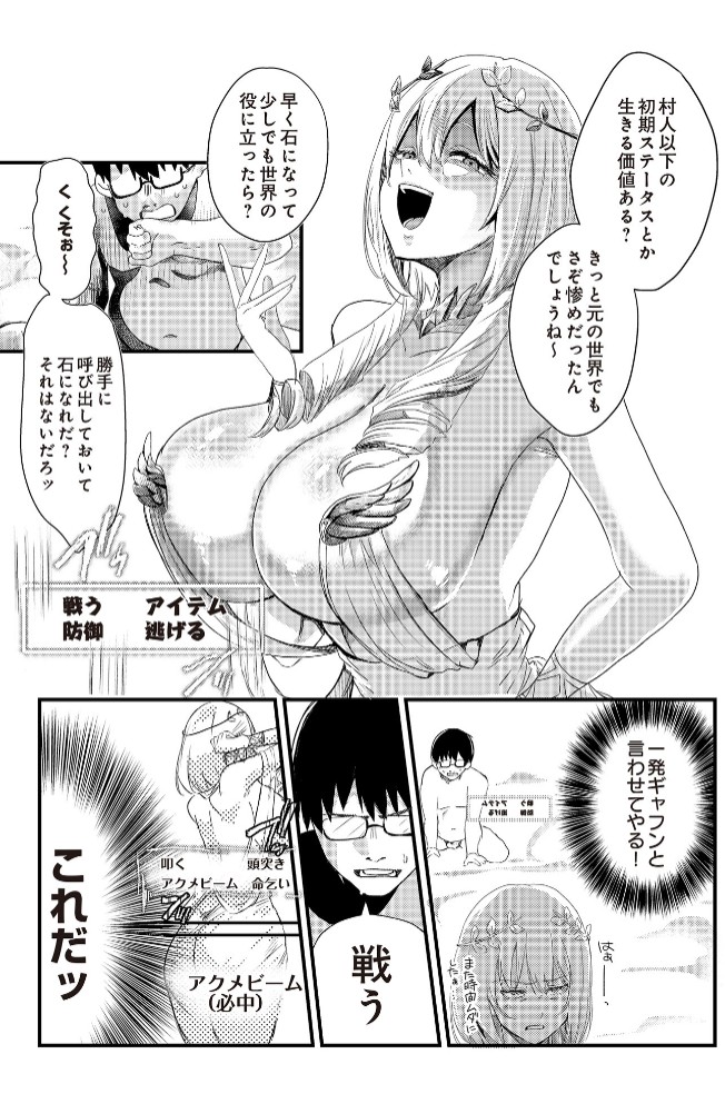 必誅アクメビーム7